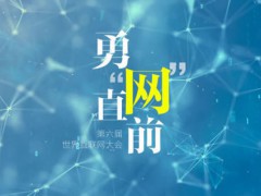 25年中国互联网乘风破浪、勇往直前