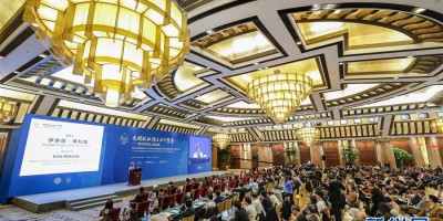 北京论坛（2019）在京开幕
