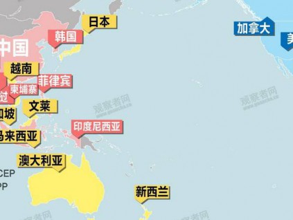 抱团取暖亚太15国目标明年签署RCEP 中国仍是经济全球化力推者