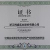 合成革绿色供应链发起成员单位