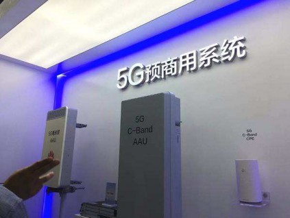 超算、雷达新材料“打底”，5G设施发生质的变化