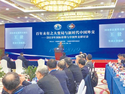 旺报：中国2020外交焦点 扩大国际合作