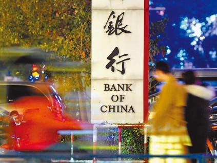 调查报告：中国银行未来3年经营 仍谨慎乐观