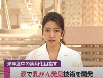 日本研发出乳腺癌检测新技术：采集泪水 20分钟出结果