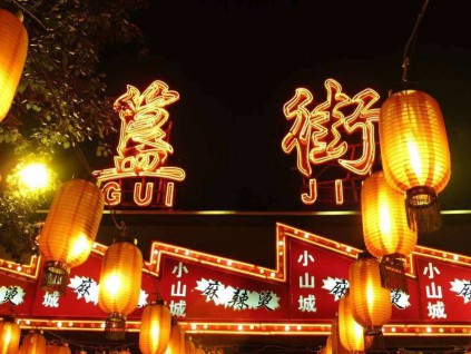 阿里巴巴夜经济报告：北京夜间消费总额排中国第二
