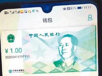 中国国有四大行正大规模内测数字货币应用