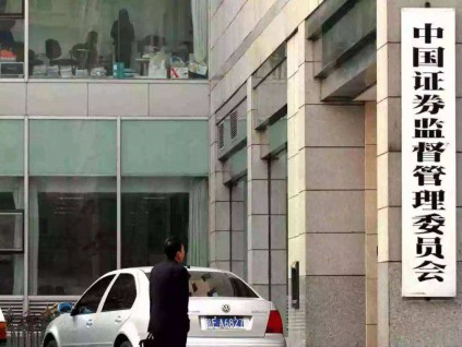 中国表明未禁止会计师事务所向境外监管机构提供审计工作底稿