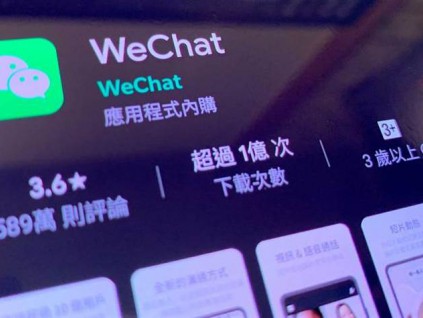 20日将被下架 美国WeChat下载排名反从千名外挤进百名