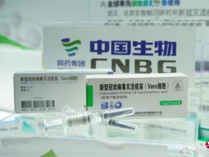 中国研发的新冠疫苗开放预约 出国留学生优先