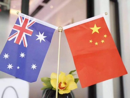中国前三季度对澳出口同比增9.5% 自澳进口下降5.1%