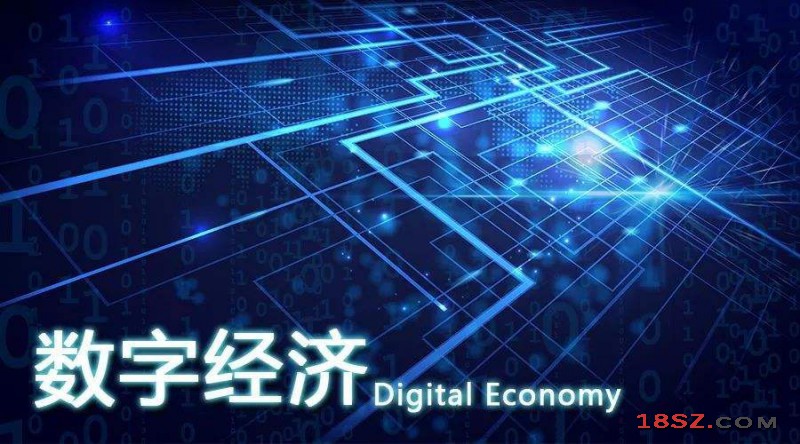 中国数字经济
