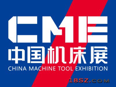 2021年3月CME中国机床展