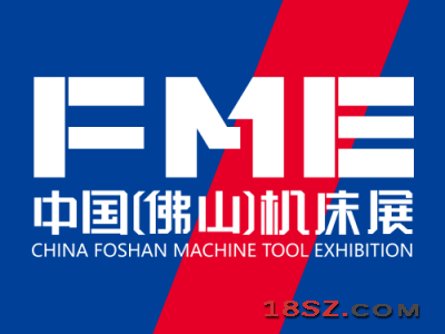 2021年5月FME中国（佛山）机床展