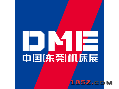 2021年11月DME中国（东莞）机床展