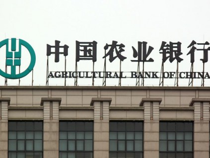 中国禁银行在非自营网络平台开展定期存款业务