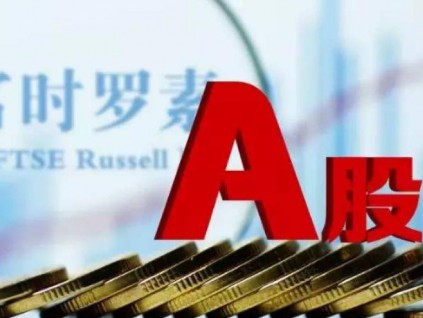 富时罗素拟纳入中国国债 日本投资者以技术理由反对
