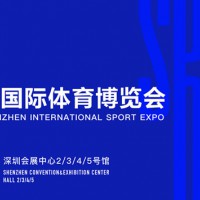 2021深圳国际体育博览会