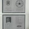 中国美术家协会会员证