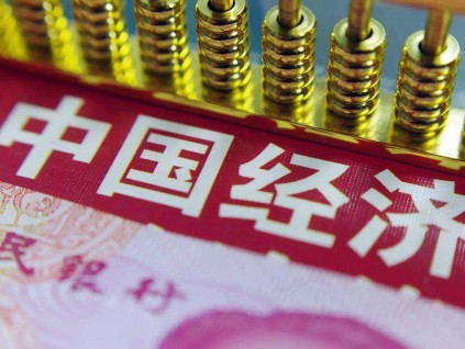 经济日报社论：中国经济冲刺世界第一的三个关键