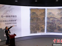 现代科技助力古书画装裱修复 故宫精修巨幅山水图贴落