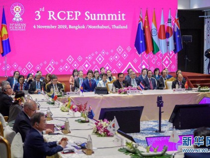 中国正式完成RCEP核准程序 15个成员国已签署协定
