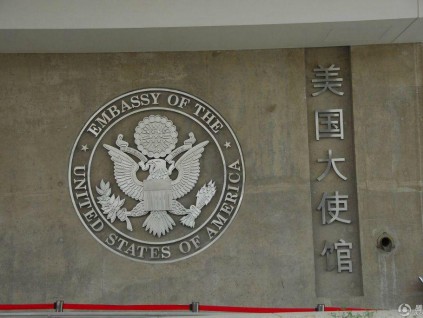 美驻华使馆签证处贴文引中国网民抨击 已删除并致歉