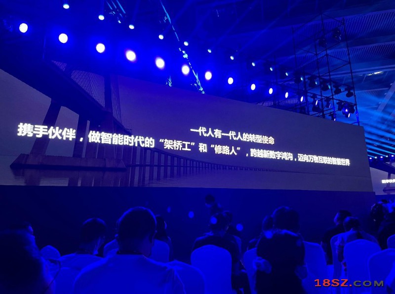 华为中国生态大会2021强调发展能力型伙伴体系