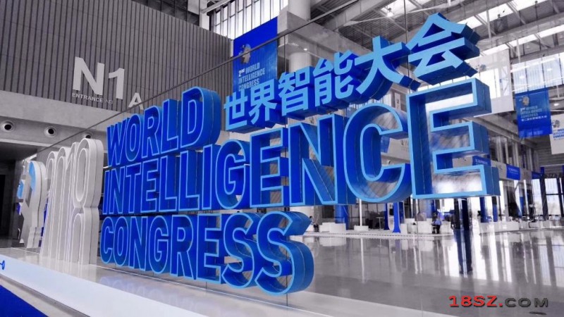 2021世界人工智能大会