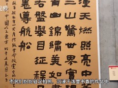 百余幅优秀书法作品展出 用书法艺术语言叙述党史