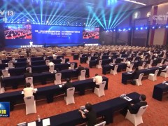 2021中国国际智能产业博览会开幕