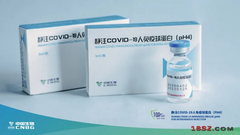 静脉注射COVID-19人免疫球蛋白