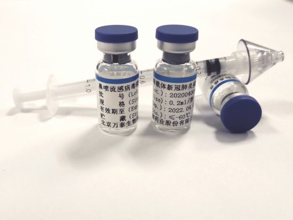 全球首款鼻喷新冠疫苗将开展Ⅲ期临床试验