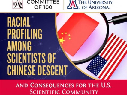百人会报告：逾半在美华人科学家恐惧焦虑美国政府监视