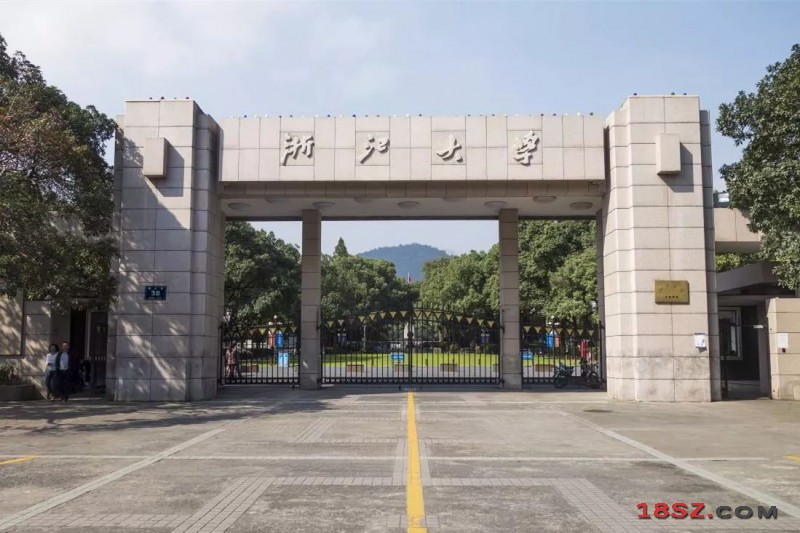 浙江大学