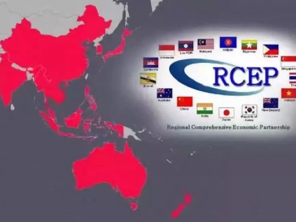 新西兰正式批准RCEP 预估2022年上半年生效