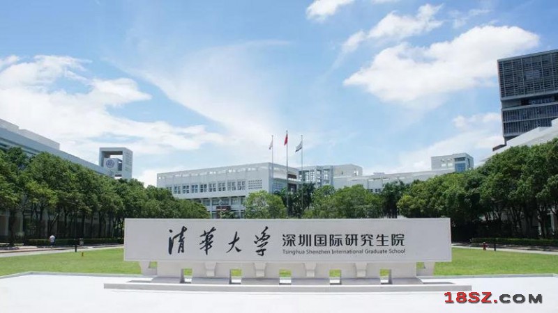 清华大学研究生院