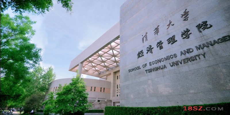 清华大学研究生院