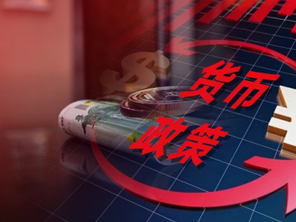 香港01观点：货币政策不足以应对下次经济危机