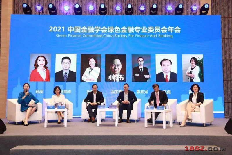 广州举行的国际金融论坛第18届全球年会
