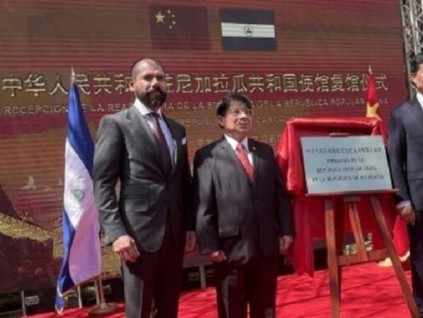 中国驻尼加拉瓜大使馆在马那瓜举行复馆仪式