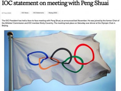 IOC官网：国际奥委会主席5日晚间会见中国网球女将彭帅