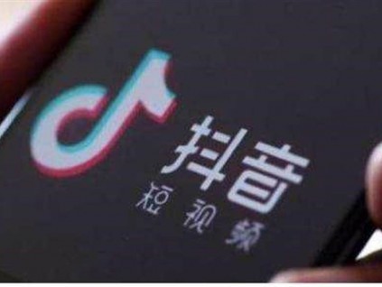 抖音及海外版TikTok 蝉联全球移动应用收入榜冠军