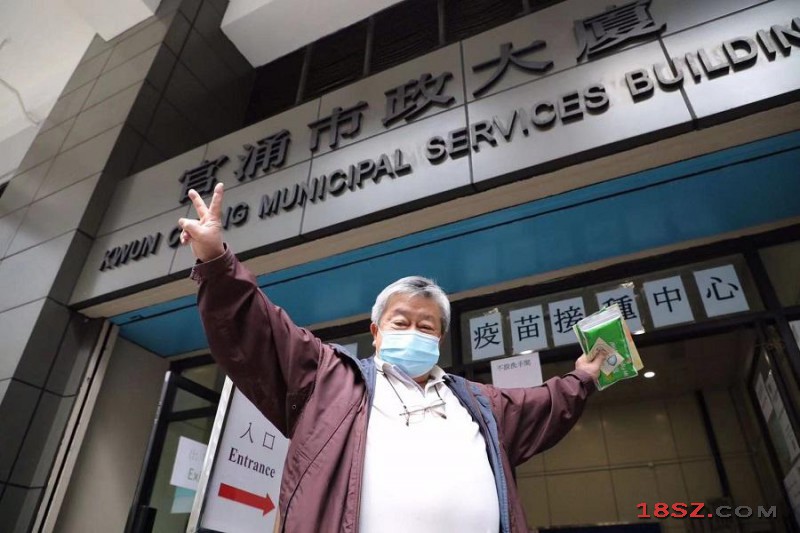 香港接种疫苗