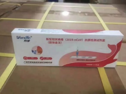 中国药监局批准五款新冠抗原自测产品上市