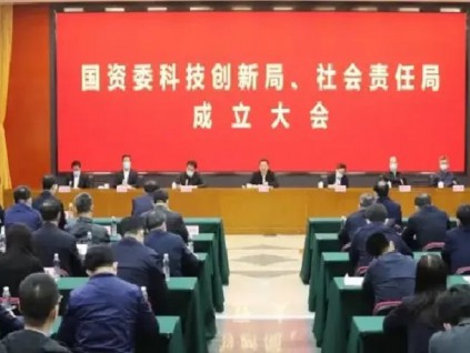 中国成立社会责任局 央企表态释放推进双碳、践行ESG讯号