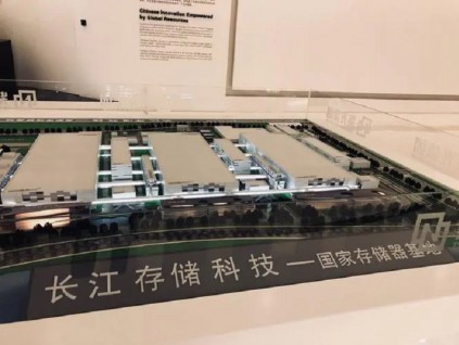 苹果公司或正测试湖北长江存储科技的闪存芯片