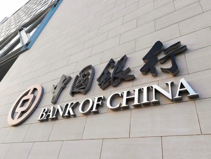穆迪对中国银行体系展望稳定 获利能力将趋稳