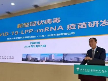 上海企业自主研发mRNA冠病疫苗获批进入临床试验