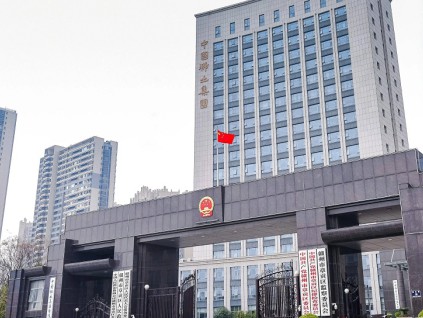 最年轻央企中国稀土集团国贸公司近日成立