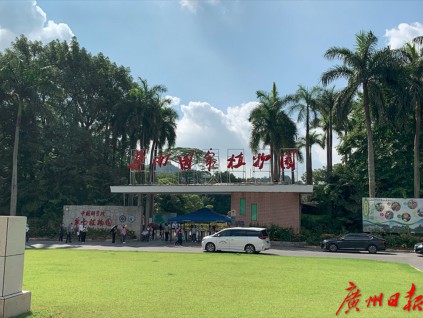 全球最大南亚热带植物园 华南国家植物园今成立